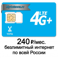 Сим-карта YOTA безлимитный интернет за 240